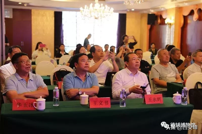 朝阳市德辅博物馆成立十周年暨古代熊文化国际研讨会圆满落幕