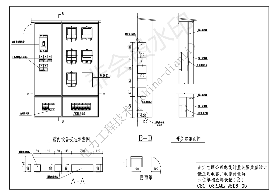 南方电网标准设计、技术规范、验收标准、试验规程、管理规定