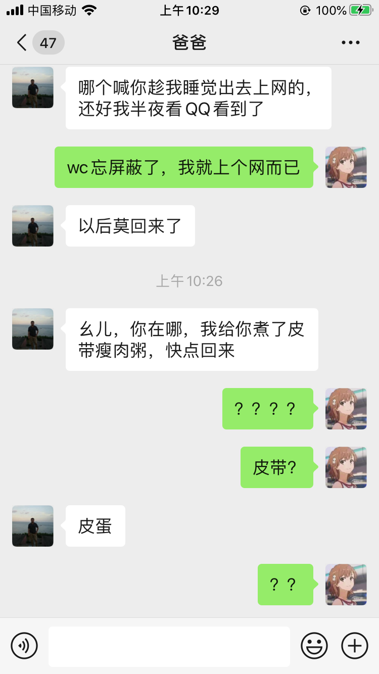 每日一笑：晋朝为何史书都不愿记载