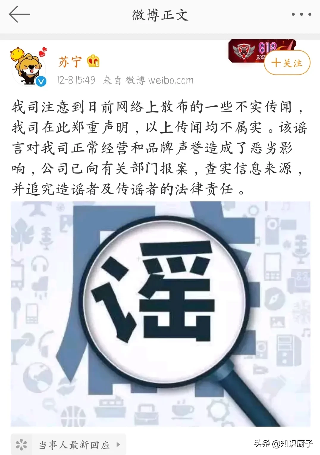 我感觉苏宁是一手好牌打稀烂,希望苏宁能挺过去,它还有很多员工