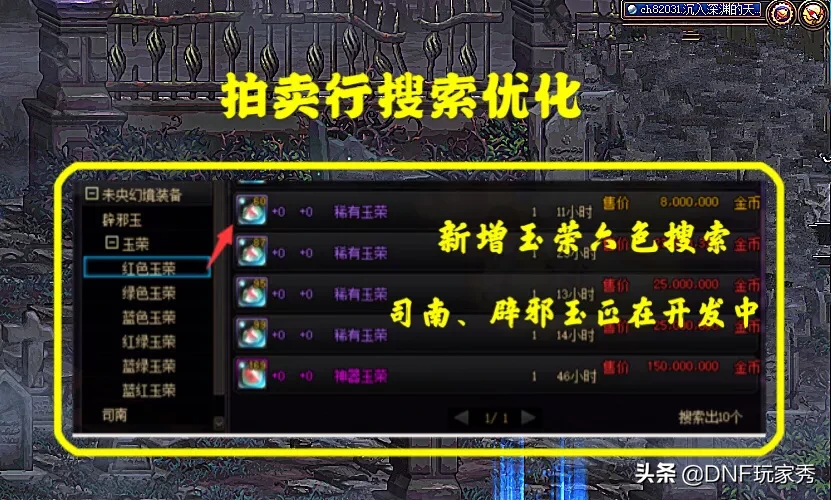 DNF四大便利性改版:活动时装可丢弃、画质大幅提升