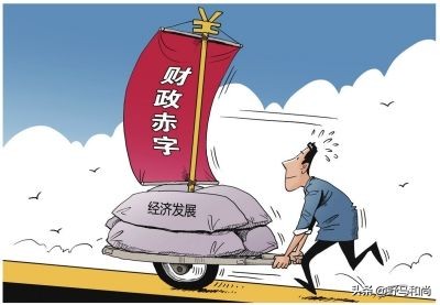 什么是财政赤字货币化？