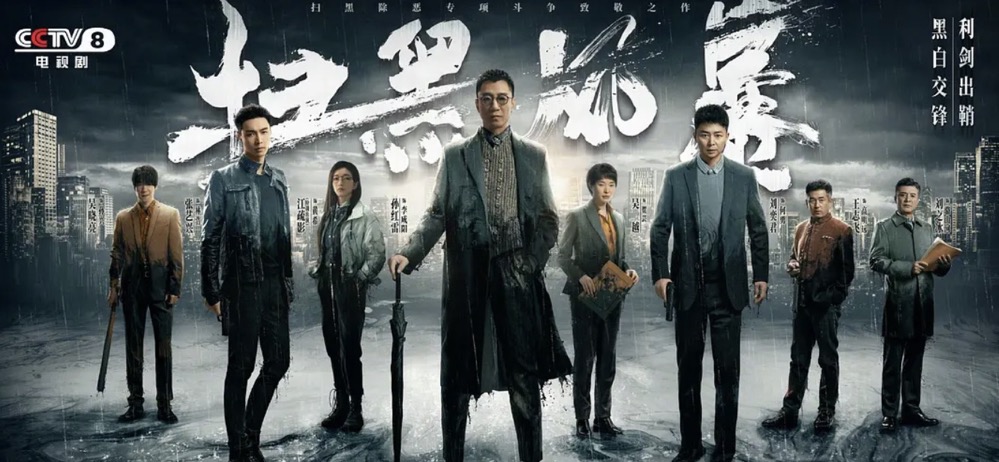 《扫黑风暴》演员演技大排名！孙红雷进不了前三，海哥一场戏封神
