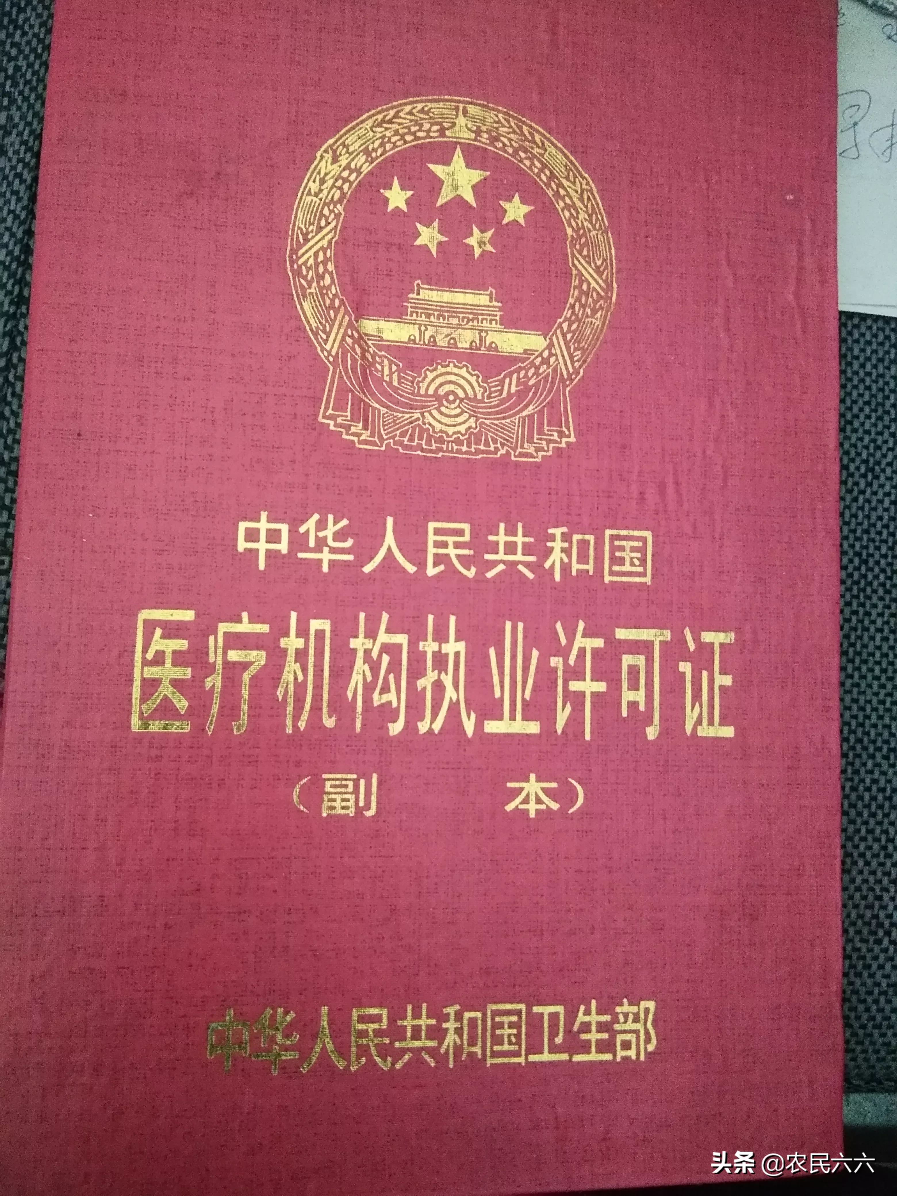 痛风的诊断和中医药治疗